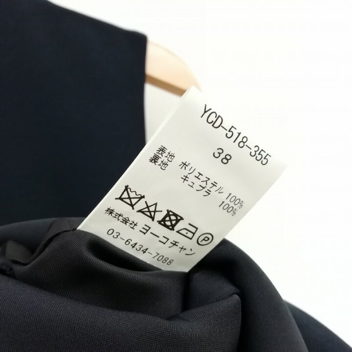 楽天市場】【中古】未使用品 ヨーコチャン YOKO CHAN YCD-518-355 