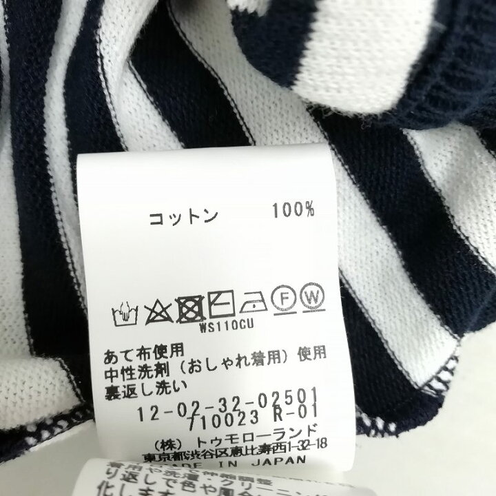 楽天市場】【中古】マカフィー MACPHEE トゥモローランド 美品 23SS 