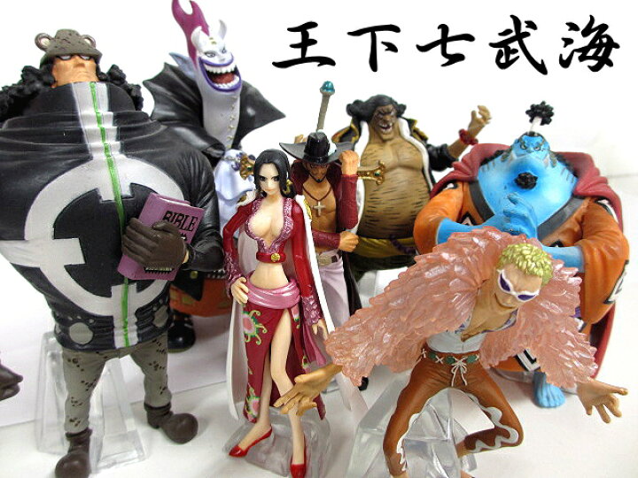 楽天市場 中古 ワンピース 超造形魂 集結 王下七武海 フィギュア ハンコック ドフラミンゴなど Y ベクトル 古着 ブランド古着ベクトルプレミアム店