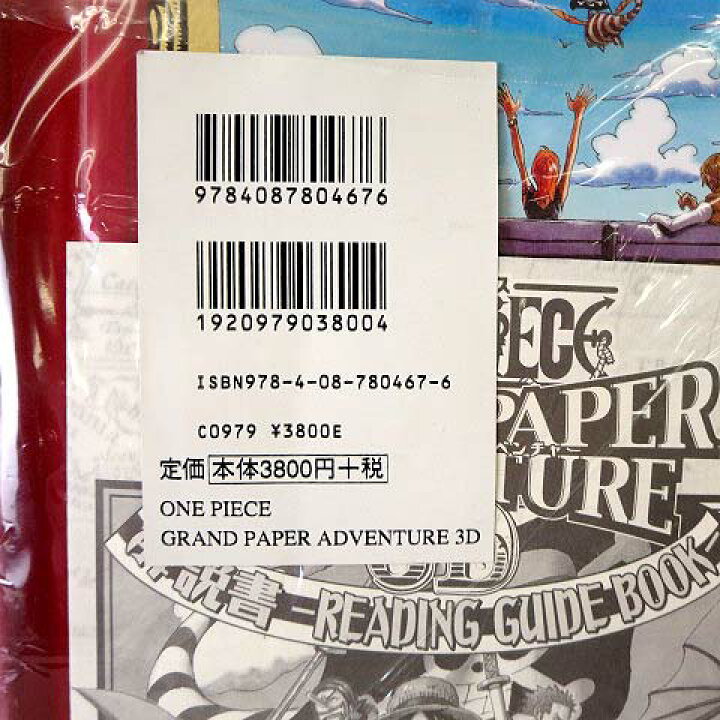 楽天市場】【中古】未使用品 初版 ワンピース ONE PIECE グランド 