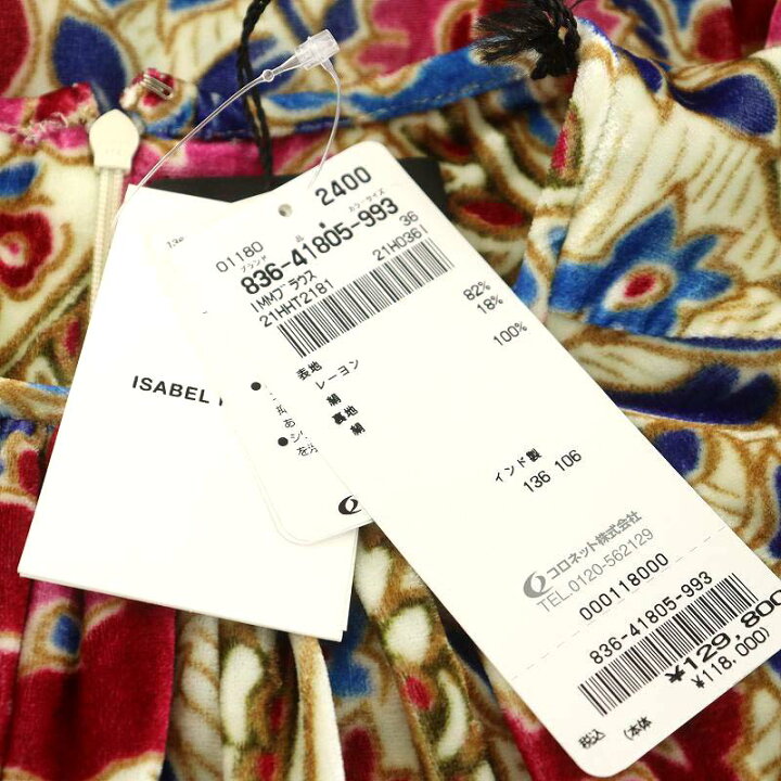 楽天市場】【中古】未使用品 イザベルマラン ISABEL MARANT シャツ  