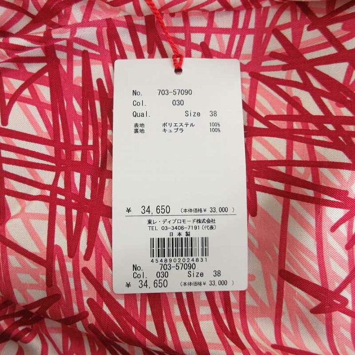楽天市場】【中古】未使用品 ユーバイウンガロ U by ungaro タグ付き  