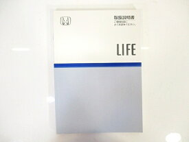 【中古】ホンダ HONDA ライフ LIFE 取扱説明書 2002年 白 ホワイト QQQ 【ベクトル 古着】 231109