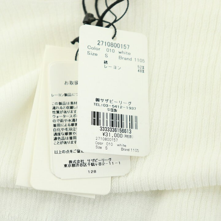 楽天市場】【中古】未使用品 デミリー Demylee 2018年製 ニット  