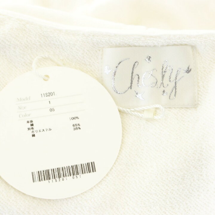 楽天市場】【中古】チェスティ Chesty ビジュージップアップパーカー 