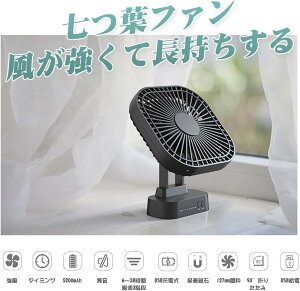 扇風機 「強力磁石・38時間連続送風」 壁掛け扇風機 キャンプ扇風機 USB扇風機 ファン 風量3段階 1/2/4時間定時 上下90°角度調整 5500mAh大容量 コードレス アウトドア 静音