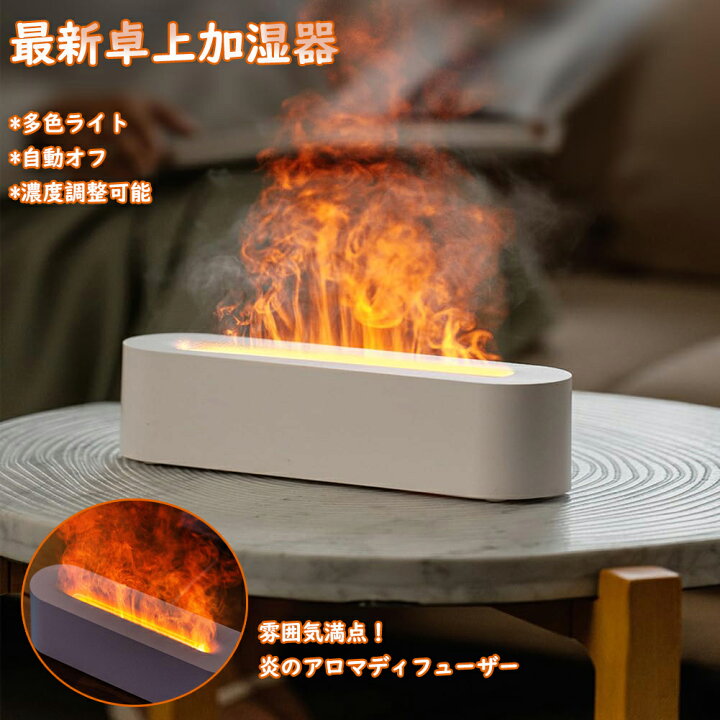 クラゲ 加湿器 250mL シミュレーション 炎 ミスト 加湿器 炎 ナイトライト 静音 アロマセラピー ディフューザー デスクトップ USB 加湿