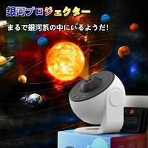 楽天市場】月 プラネタリウムの通販