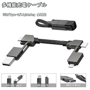 @\y6in1z[dP[u }`[dP[u USBP[u o[WAbv f[^] USB/Type-C/Lightning SΉ 1{6 @\[dR[h