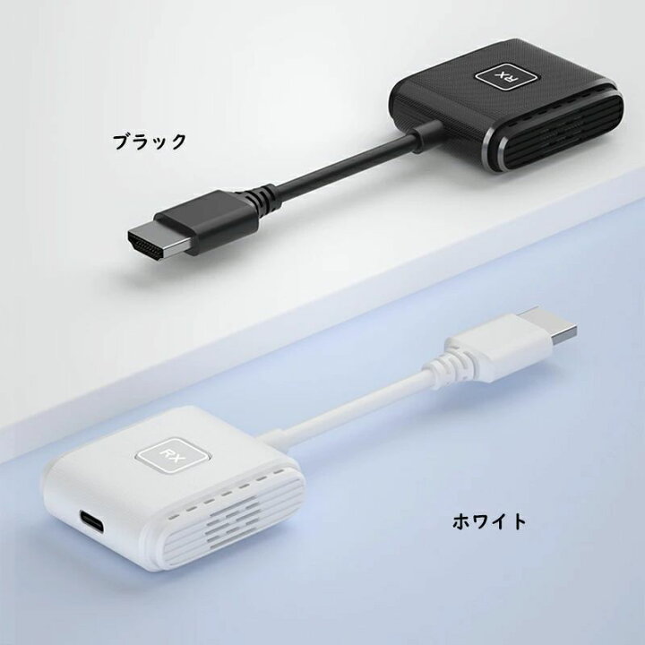 楽天市場】4K ワイヤレスHDMI 送受信機 小型 4K/5Ghz 収納に便利 無線 