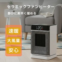 楽天市場】長時間タイマー（カラーブラック）（セラミックヒーター 
