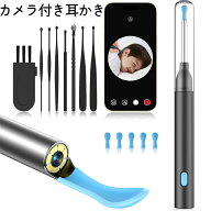 耳かき カメラ付き【2026年革新版&LEDライト付き＆800万画質】耳掃除 3.5mm極細レンズ 左右反転機能 イヤ…