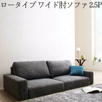 楽天市場】2．5人用布張りワイドソファの通販
