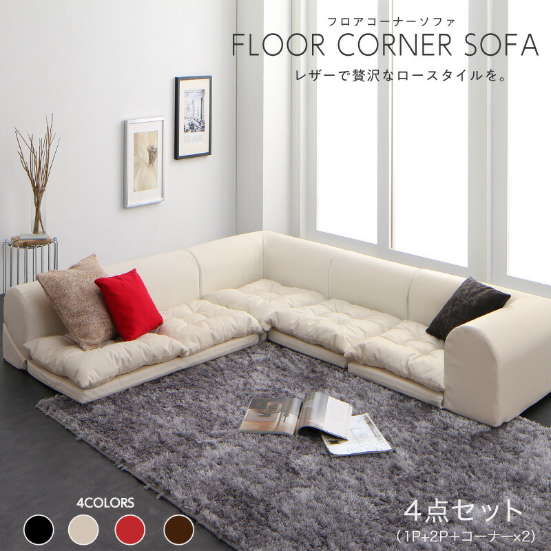 コーナーソファ 白 - インテリア・家具の人気商品・通販・価格比較 