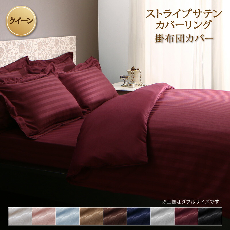 寝具カバーセット4点 海外クイーン 刺繍 キングサイズ 高級サテン - rehda.com