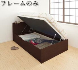 跳ね上げベッド ベッド 収納付きベッド シングルベッド ベッドフレーム すのこベッド ベット 収納 収納付き 収納ベッド 跳ね上げ おしゃれ ベッドフレームのみ 横開き セミシングル 深さラージ 組立設置付