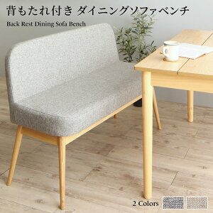 ダイニングベンチ 背もたれ付き 椅子 チェア 通販 価格比較 価格 Com