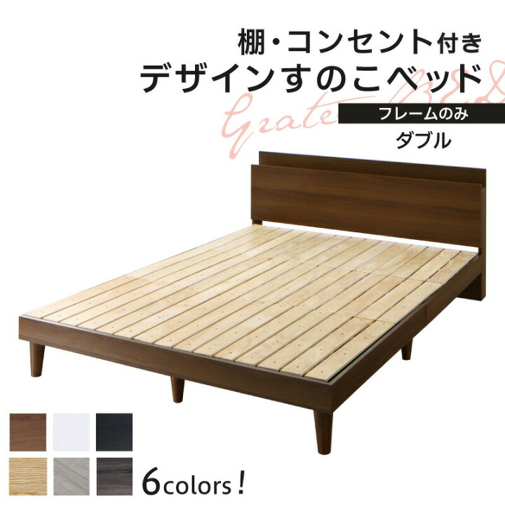 楽天市場】【楽天マラソン☆最大1500円クーポン】ベッド ダブルベッド 