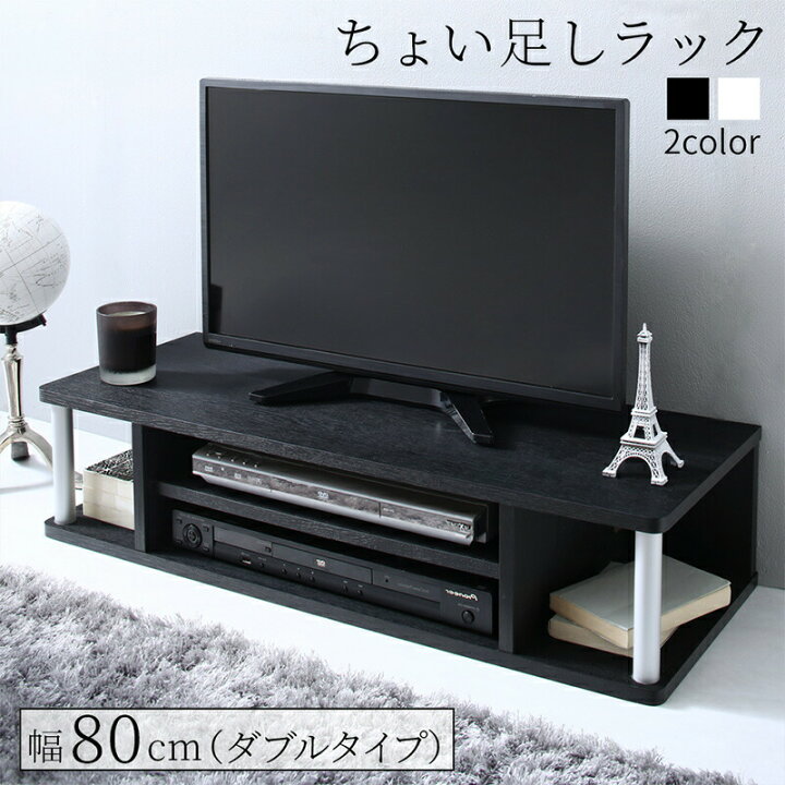 楽天市場】【楽天マラソン☆最大1500円クーポン】ちょい足しラック 幅 