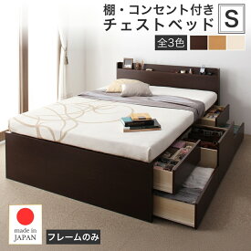 【18日20時〜★誰でも全品P5倍】ベッド 収納付きベッド シングルベッド フレームのみ 収納 収納付 収納ベッド 大容量 収納ボックス 布団 敷き布団 おしゃれ 収納家具 お客様組立 ベッドフレームのみ シングル