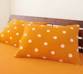枕カバー ピローケース あったか 暖かい 32色柄から選べるスーパーマイクロフリース カバーシリーズ 枕カバー1枚 単品