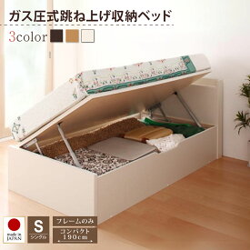 ベッド ショート丈 収納付きベッド マットレス付き 一人暮らし 収納 お客様組立 薄型スタンダードボンネルコイルマットレス付き 横開き ヘッド付 セミシングル ショート丈 深さラージ