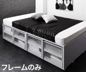 【10日20時〜6H★P5倍＆最大1500円クーポン】衣装ケースも入る大容量デザイン収納ベッド ベッドフレームのみ 引き出しなし セミダブル