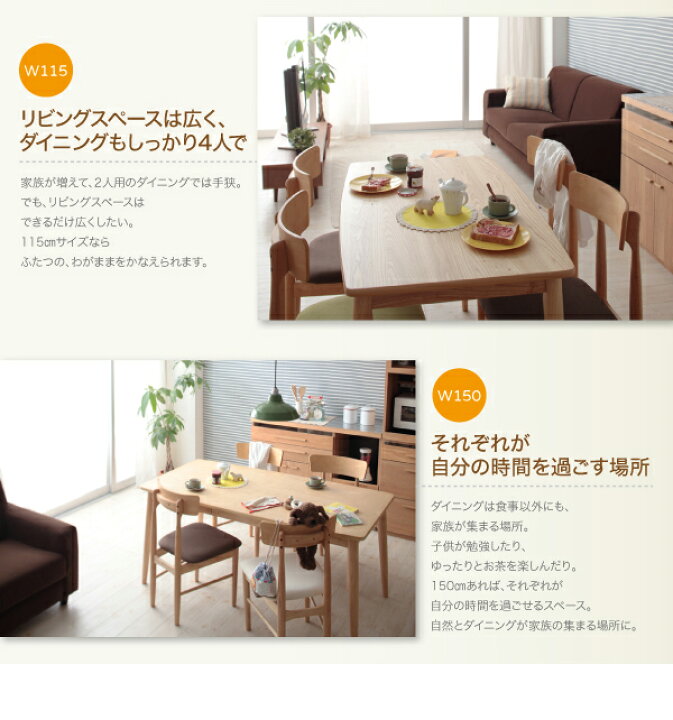 ダイニングセット テーブルチェア 天然木タモ材北欧デザインダイニング W115 組立設置付 ダイニングセット テーブルチェア 天然木タモ材北欧デザインダイニング W115 組立設置付