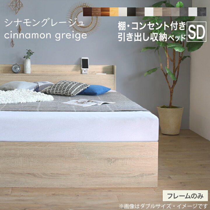 楽天市場】【新発売 18日12時～誰でも全品P5倍】ベッド セミダブル 