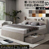 ベッド セミダブルベッド セミダブル ベット シングルベッド セミダブルベッド ダブルベッド ベッドフレ…