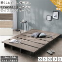 【30日20時〜★誰でも全品P5倍】ベッド ベッドフレーム マットレス付き シングルベッド セミダブルベッド ダブルベッド クイーンベッド ベット フレーム 木目調 ステージベッド すのこ ローベッド ヘッドレス おしゃれ セミシングル シングル セミダブル ダブル クイーン