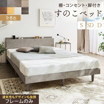 楽天市場】ダブルベッド フレームの通販