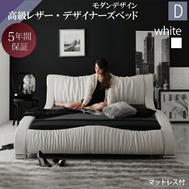 【誰でも全品ポイント5倍★15日20時-】ベッド セミダブルベッド ダブルベッド ベット マットレス付き ローベッド フロアベッド ベッドフレーム 背もたれ 高級 レザー D デザイン ブラック ホワイト 黒 白 おしゃれ ラグジュアリー ベストセラーモデルマットレス付き ダブル
