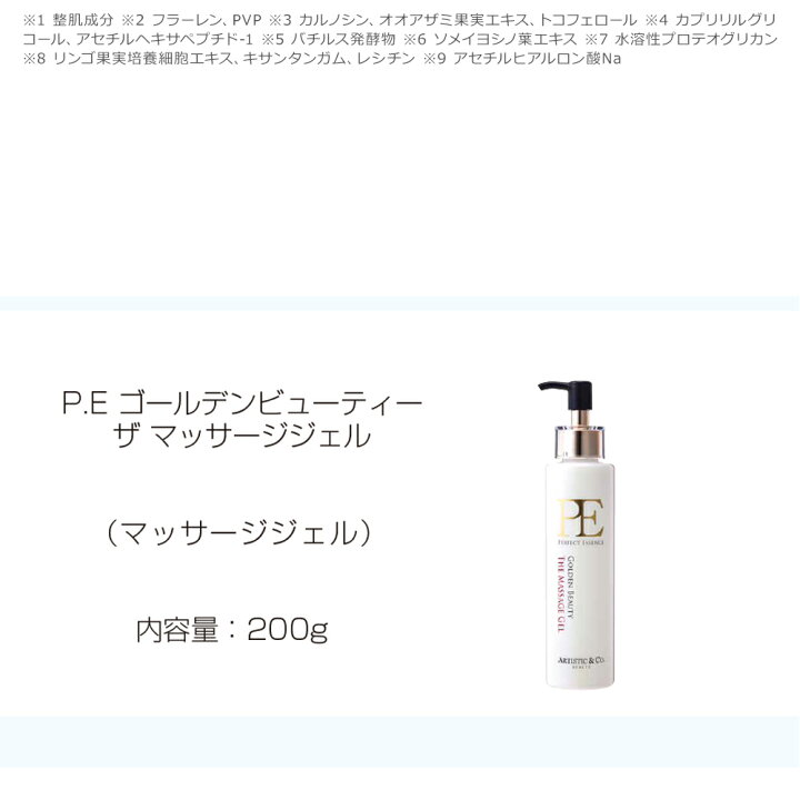 楽天市場】＼お買い物マラソン限定 ポイント10倍／PE ゴールデン 