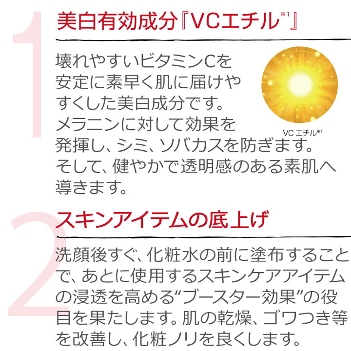 楽天市場】PE ザ ホワイトゴースト ブースターセラム薬用美白美容液 VC 