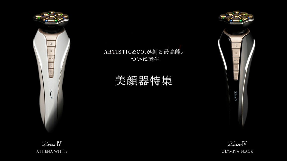 楽天市場 | ARTISTIC＆CO BEAUTE 楽天市場店 - 美顔器特集