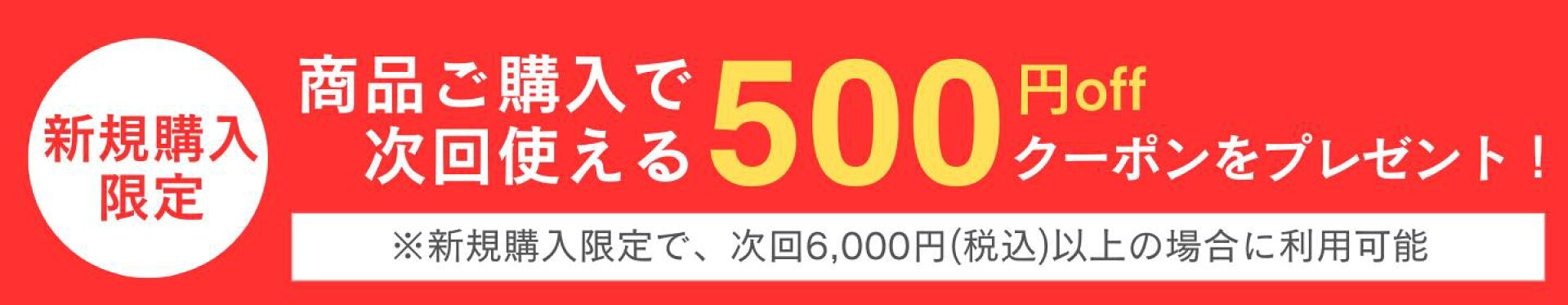 サンキュークーポン