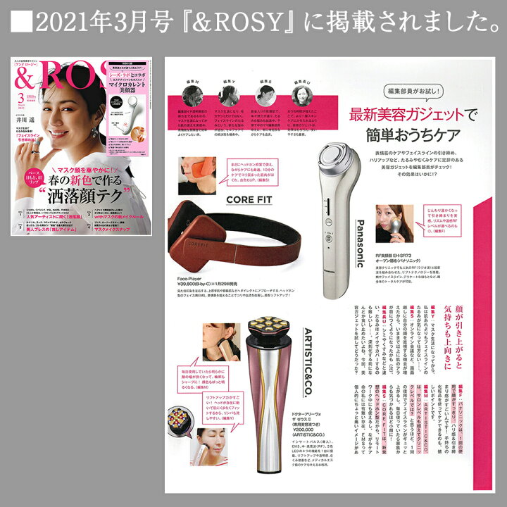 楽天市場】ドクターアリーヴォ ゼウス 2 (美容液付) 【メーカー品質 
