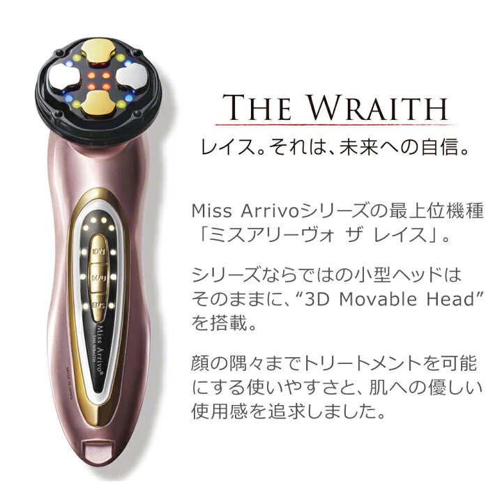 楽天市場】ミスアリーヴォ ザ レイス(専用美容液付) 【メーカー保証  