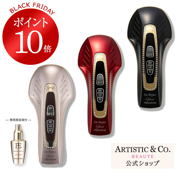 楽天市場】＼ブラックフライデー限定 ポイント10倍／ドクターアリー 