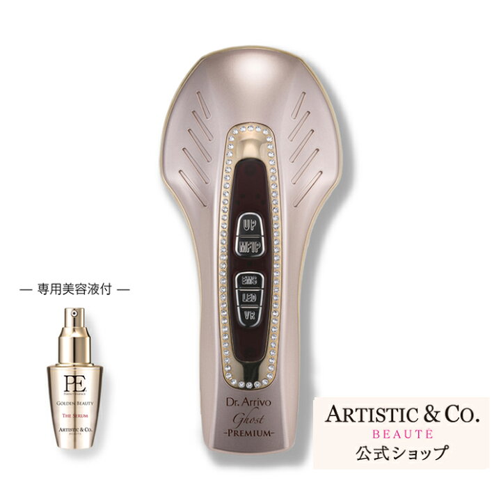 楽天市場】ドクターアリーヴォ ゴースト プレミアム (美容液付 