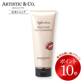 ＼マラソン限定 ポイント10倍／ハイライン シルククレンジング クレンジング ジェルオイルフリー 界面活性剤不使用200g メイク落とし 敏感肌毛穴 黒ずみ ケア 角栓 保湿 美容液成分配合 水溶性 植物由来 エイジングケア HIGH LINE
