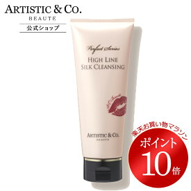 ＼お買い物マラソン限定 ポイント10倍／ハイライン シルククレンジング クレンジング ジェルオイルフリー 界面活性剤不使用200g メイク落とし 敏感肌毛穴 黒ずみ ケア 角栓 保湿 美容液成分配合 水溶性 植物由来 エイジングケア HIGH LINE