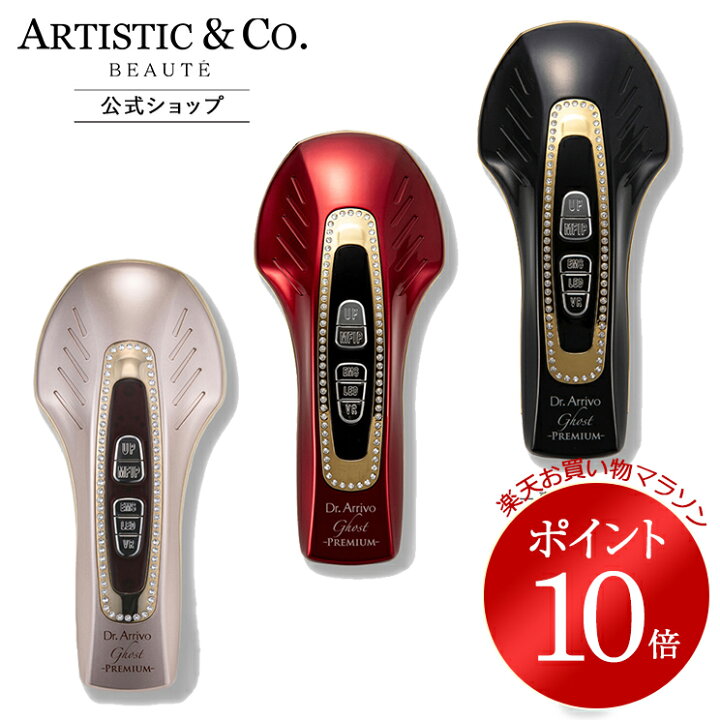 楽天市場】＼お買い物マラソン限定 ポイント10倍／ドクターアリーヴォ 