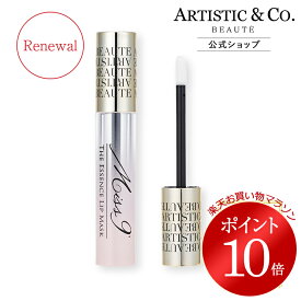 ＼お買い物マラソン限定 ポイント10倍／ミスナイン ザ エッセンスリップ （美容液リップ）【メーカー品質保証】リップ集中ケア 唇 乾燥 くすみ しわ マスク 荒れ 薄づき ナチュラルピンク 透明感 保護 べたつかない 天然美容液成分配合 朝夜 Miss 9