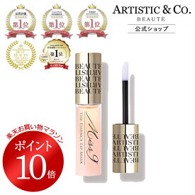 ＼お買い物マラソン限定 ポイント10倍／ミスナイン ザ エッセンスリップ （美容液リップ）【メーカー品質保証】リップ集中ケア 唇 乾燥 くすみ しわ マスク 荒れ 薄づき ナチュラルピンク 透明感 保護 べたつかない 天然美容液成分配合 朝夜 Miss 9