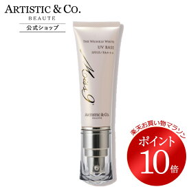 ＼お買い物マラソン限定 ポイント10倍／ミスナイン ザ リンクル ホワイト UV メイクアップ ベース 化粧下地 日焼け止め SPF35 PA+++ 医薬部外品 40g 敏感肌 ノンケミカル 吸収剤不使用 白くならない トーンアップ 肌色 ベージュ 肌に優しい 美容液成分配合