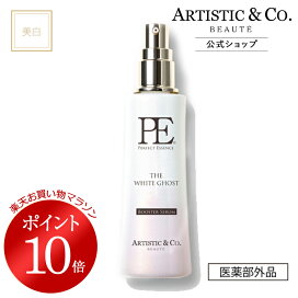 楽天市場】 シリーズ > PE THE WHITE GHOSTシリーズ : ARTISTIC＆CO 