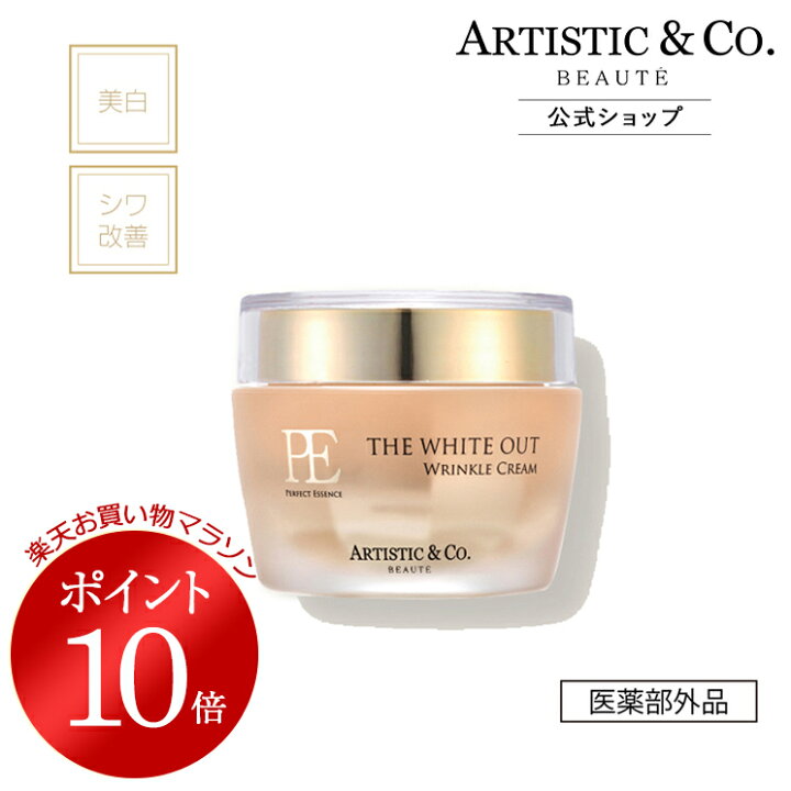 楽天市場】＼お買い物マラソン限定 ポイント10倍／PE ザ ホワイト  
