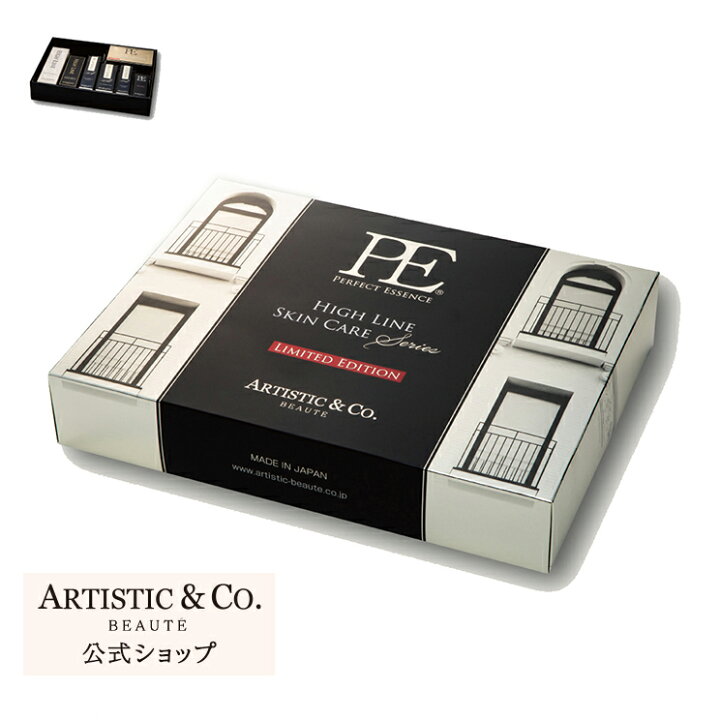 楽天市場】P.E ハイラインスキンケアシリーズ リミテッドエディション 